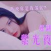 菠萝冰棒（翻自 宣美） - ！柿阿柿阿