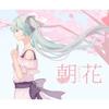 朝花 feat.Sugar_NoLogic - 铃科&Sugar_NoLogic