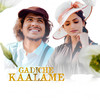 Gadiche Kaalame - CNU beats&R Kaushal&Lavanya Anthanna