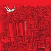 구원 (Save Us) - 수다쟁이