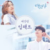 애간장 (Instrumental Version) - 임팩트