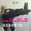 Lalala (孤高曼波赛马娘！！！) - 赛马娘