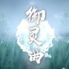 各言 (Single Version) - 云之泣&紫幻如风&赵捅捅&杜明修&2酒&捣药