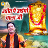 Jyot Pe Aiyo Bala Ji - Gopal