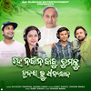 He Naveen Babu Tumaku Hrudya Ru Dhanyabaad - Satyajeet Pradhan&Aseema Panda&Sumit Dikshit&Kishore Mania