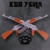 Кто убил LB?! (Explicit) - lovely bastard