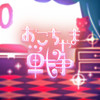おこちゃま戦争 - ギガP