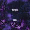 Nestier - Whychek&Greta Thompson