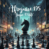 Jaque Mate - Afrojuice 195