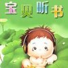 小熊把自己忘了 - 有声读物