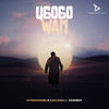 uGogo Wam (feat. Cowboy) - Hypaphonik&Katlego&Cowboy