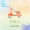 踏板车 (其他) - HotKey