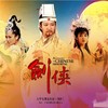 缘 - 金琳
