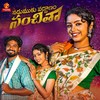 Nadumuku Vadanam Sanchitha - Aparna Nandan