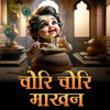 Chori Chori Makhan (Unplugged) - Prathamesh