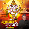 GAJANAN GANPATI - Suresh Wadkar