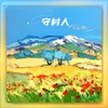见一面少一面 (俄语版) - 辛禄乐队