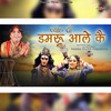 Byahdi Damru Aale Ke - Surender Romio