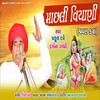 Machhli Viyani Shravan Katha - Praful Dave&Darshana Gandhi