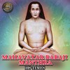 Mahavatar Babaji Mantra 108 Times - Manju Sri