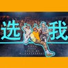 选我 伴奏 (VaVa版) - 赤垚&VaVa&艾维斯Evis