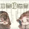 地星撞海星 - 紫依_七弦剑吟&Kylen_泠风