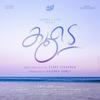 Pathiye Pathiye (feat. Maria Martin) - Kiran Jose&Maria Martin