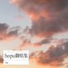 希望你被这个世界爱着 (cover: 梁慧敏) (其他) - hopu