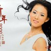 纵情歌唱 - 刘莉娜