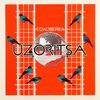 Соловейка - Uzoritsa