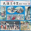 엮음수심가 - 김옥심&성창순&남해성&오정숙&묵계월&성우향&한농선