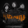 В чём сила - roosmalah&Dan White&Darabozz