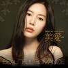 미애 - 제이비