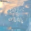 追晚风人追上日落星辰 - 柒夏吖