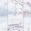 人间不值得 剧情 - 乔雪烨&薄霜音乐社&舞曲泠&绒毛