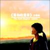妄想曲 - A. Nayaka