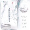 于云深处听惊雷 - 岚之调