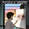 Tumare Namot - Iliad&Subhra&Hirak Jyoti Sarma&Harshraj Pathak