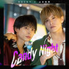Candy Night-KOCKY×山本裕典 - Kocky