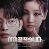 죽음을 먼저 찾아 온 죄 - 심형보