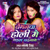 Baiganawa Holi Me Bhail Badnam - Nandani Singh