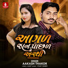 Aagal Jan Ne Pachhal Arthi - Aakash Thakor&Ajay