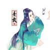 素衣（Cover：流月） - 陌上聆音音乐社&嗷呜