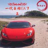 La La Land-EA7蹦迪大电 (精彩苏刚 / 君老头 / 颜妹 remix) - BGHY苏刚&君老头&颜妹