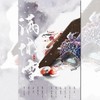 满城雪 - 萧忆情Alex&特曼