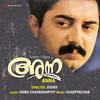 Aanandanam Thanam Thanam - Ouseppachan&K.J. Yesudas&K.S. Chithra