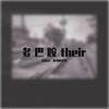 多巴胺their - Killer&安瑞Airui