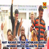 Mat Maare Shyam Pichkari Gaari Deungi Beech Bajariya Main - Chanderpal Tanwar&Balbir