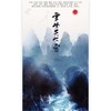 幸为天下客 - 奶爸白&竹浪&砚青&宣霖