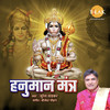 Hanuman Mantra - Dr. Sanjayraj SRG&Suresh Wadkar